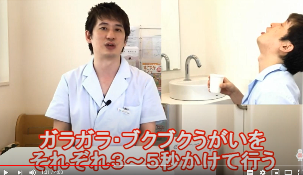 動画でわかる「うがい」の仕方!ぜんそくの吸入薬 | 希望が丘|やまぐち呼吸器内科・皮膚科クリニック