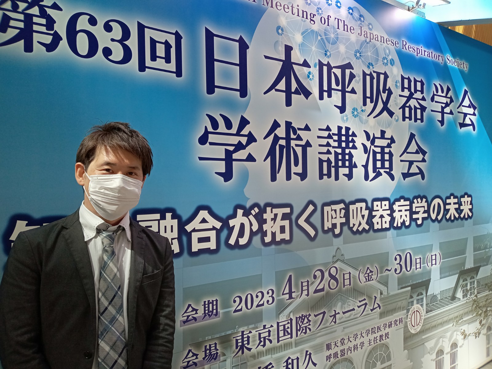 発表しました！第63回日本呼吸器学会学術講演会 | 希望が丘｜やまぐち