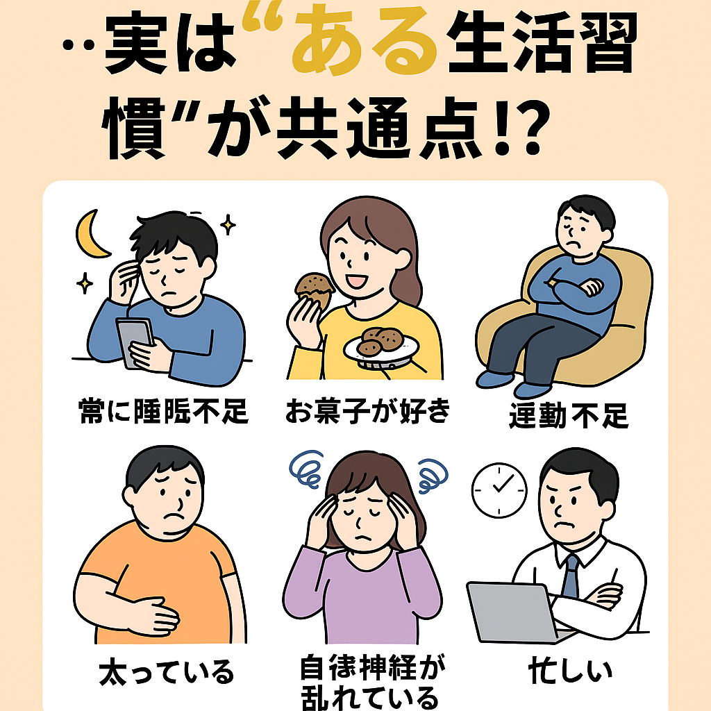 自律 神経 失調 症 咳 が 止まら ない