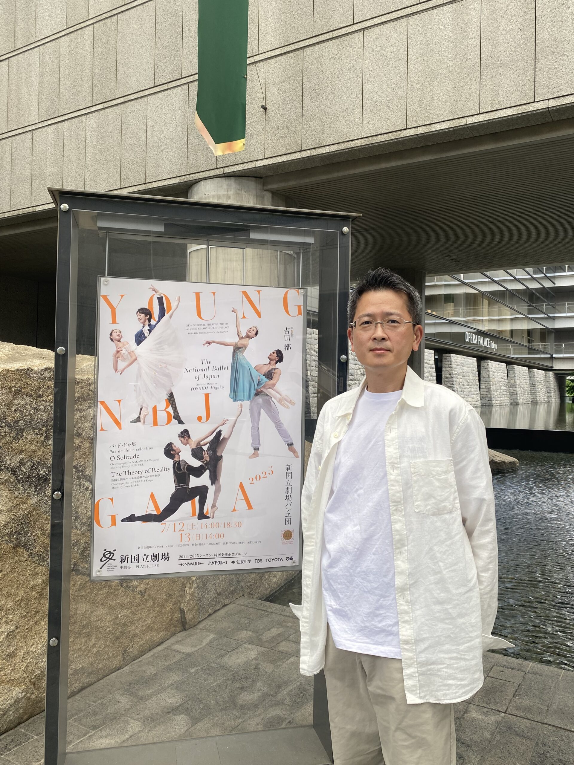 🌟新国立劇場バレエ団YOUNG NBJ GALA 2025 鑑賞記🌟 | 希望が丘