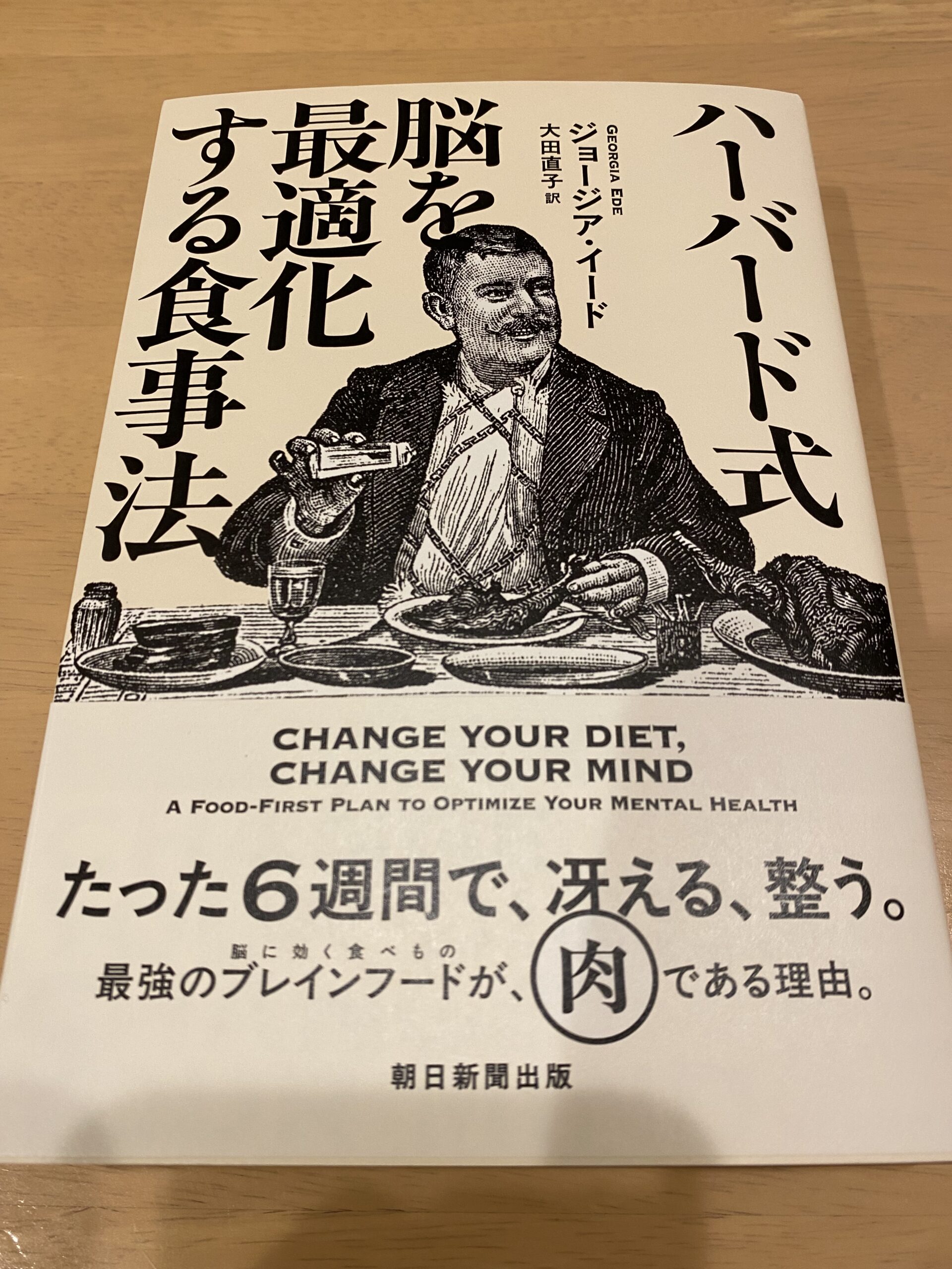 🧠✨ 脳を最適化する「食事の力」 | 希望が丘｜やまぐち呼吸器内科