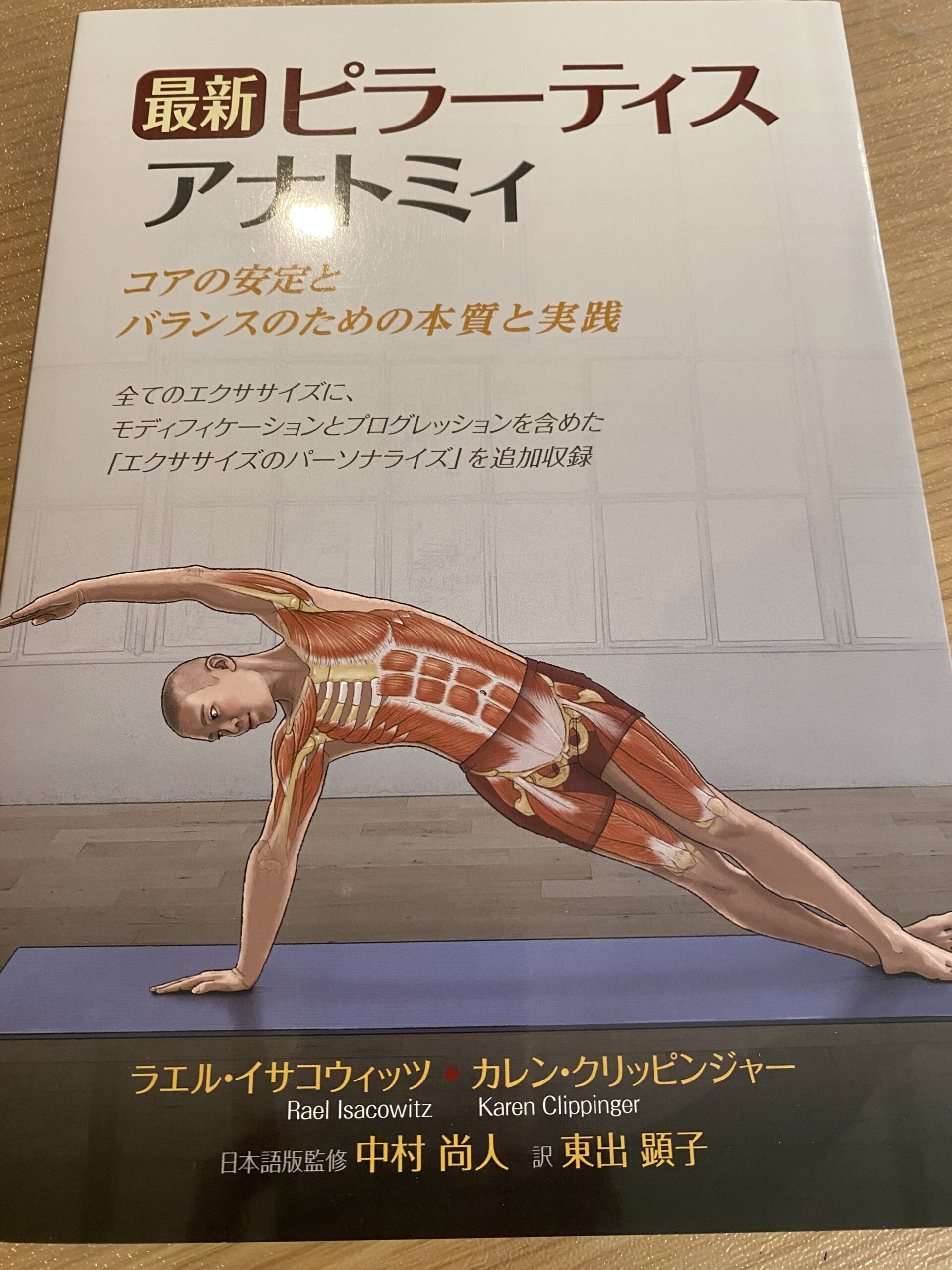 🌿ピラティス誕生の物語 — 喘息と戦争から生まれた「からだ整えの知恵