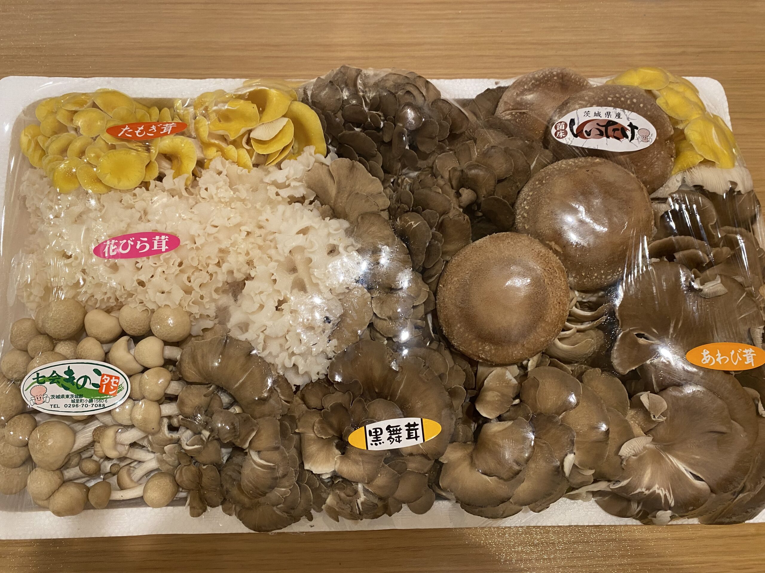 🍄届きました！七会きのこセンターの「薬膳きのこセット」 | 希望が丘