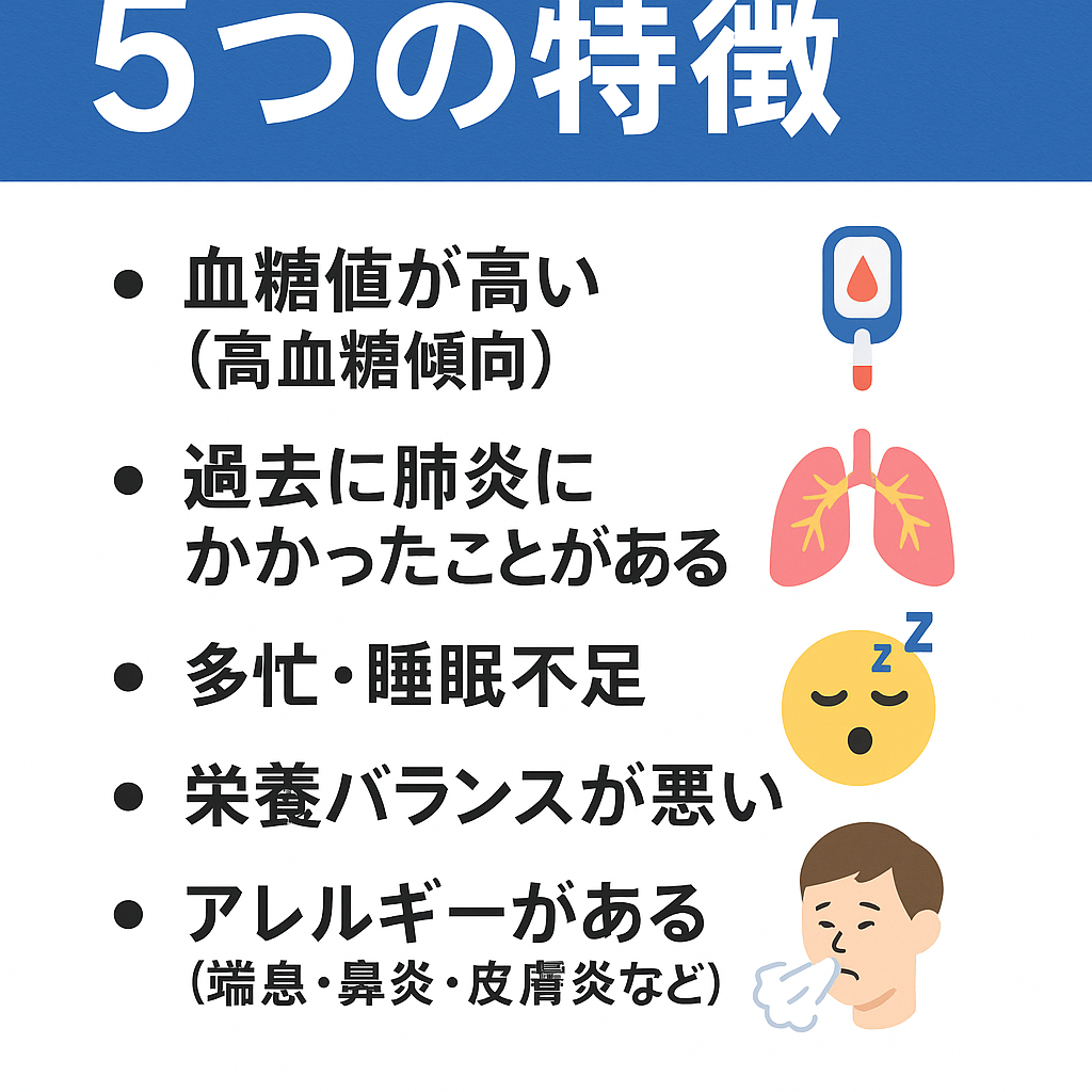 なぜ毎年感染？インフルエンザにかかりやすい人の特徴と予防接種の真実