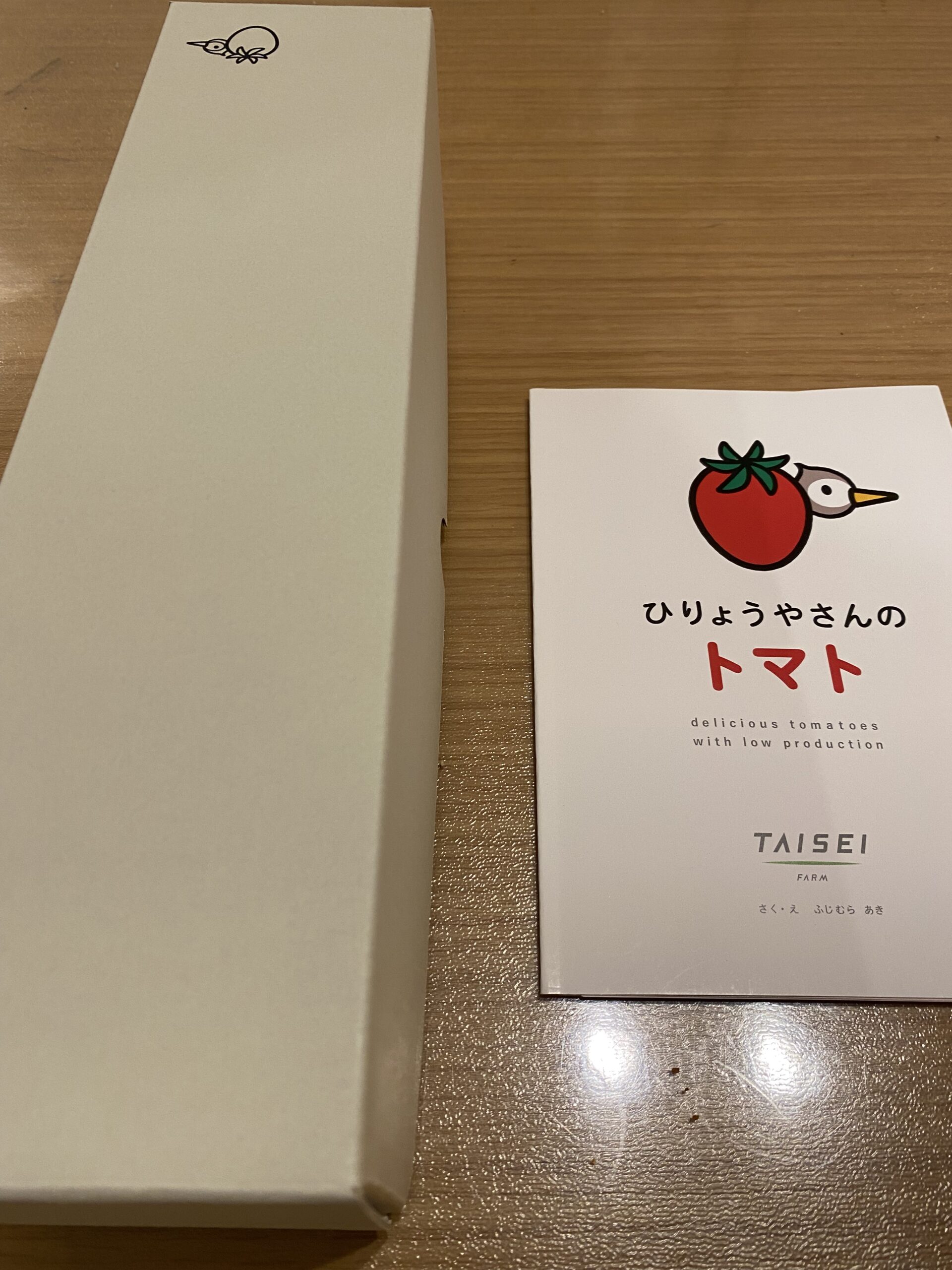ひりょうやさんのトマトジュースの外箱とパンフレット