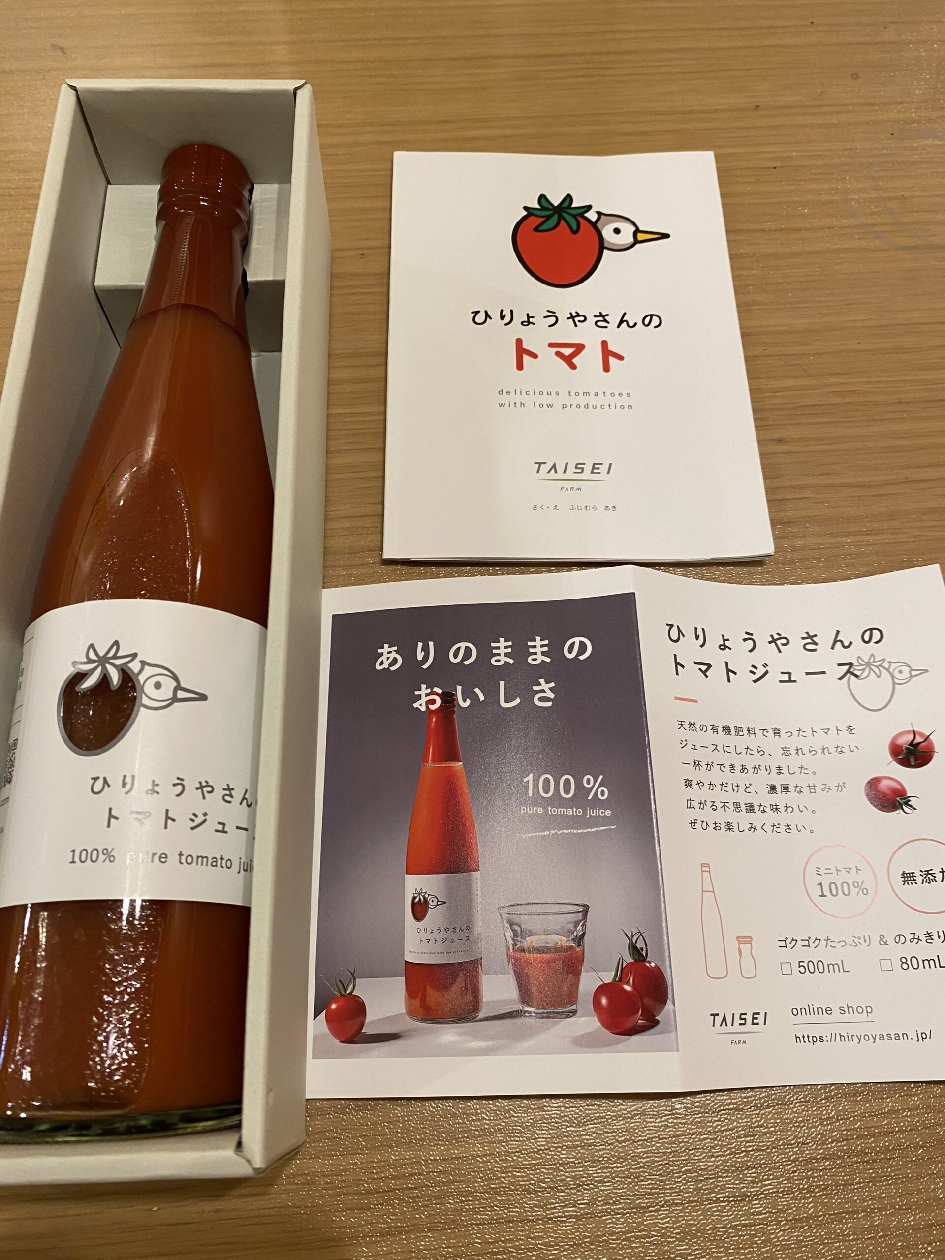 箱に入ったトマトジュースと案内紙